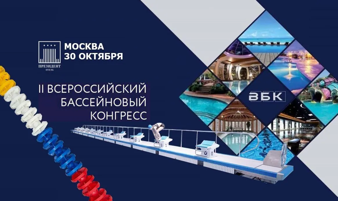 ГК ПТК Спорт на ВБК 2025 Москва