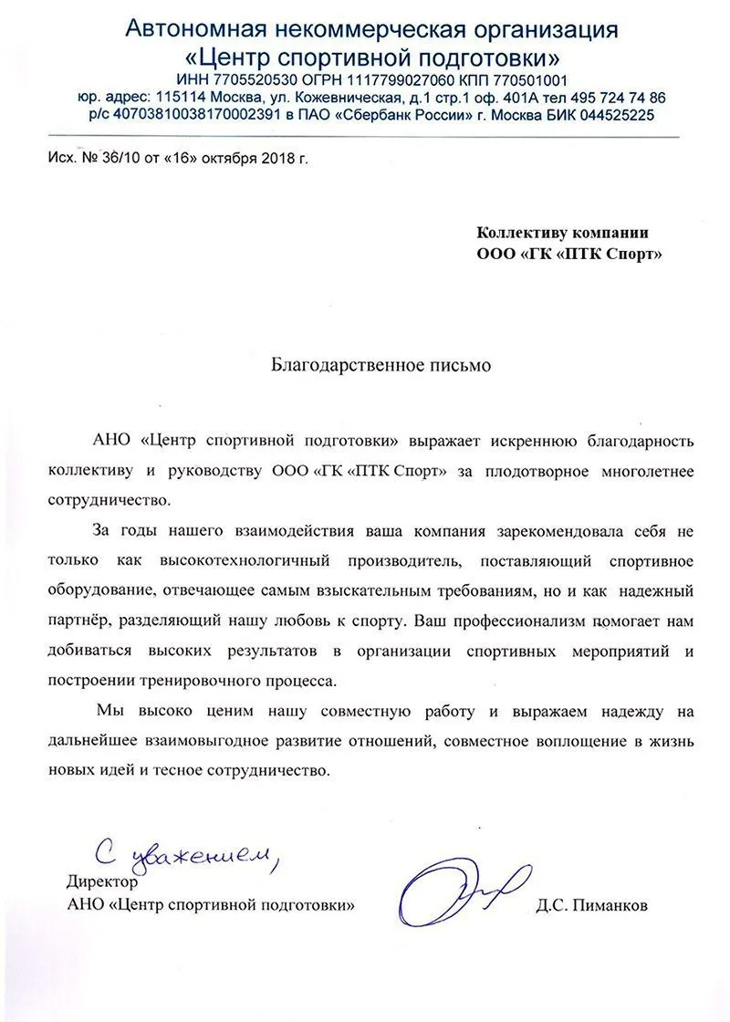 Файл отзыва