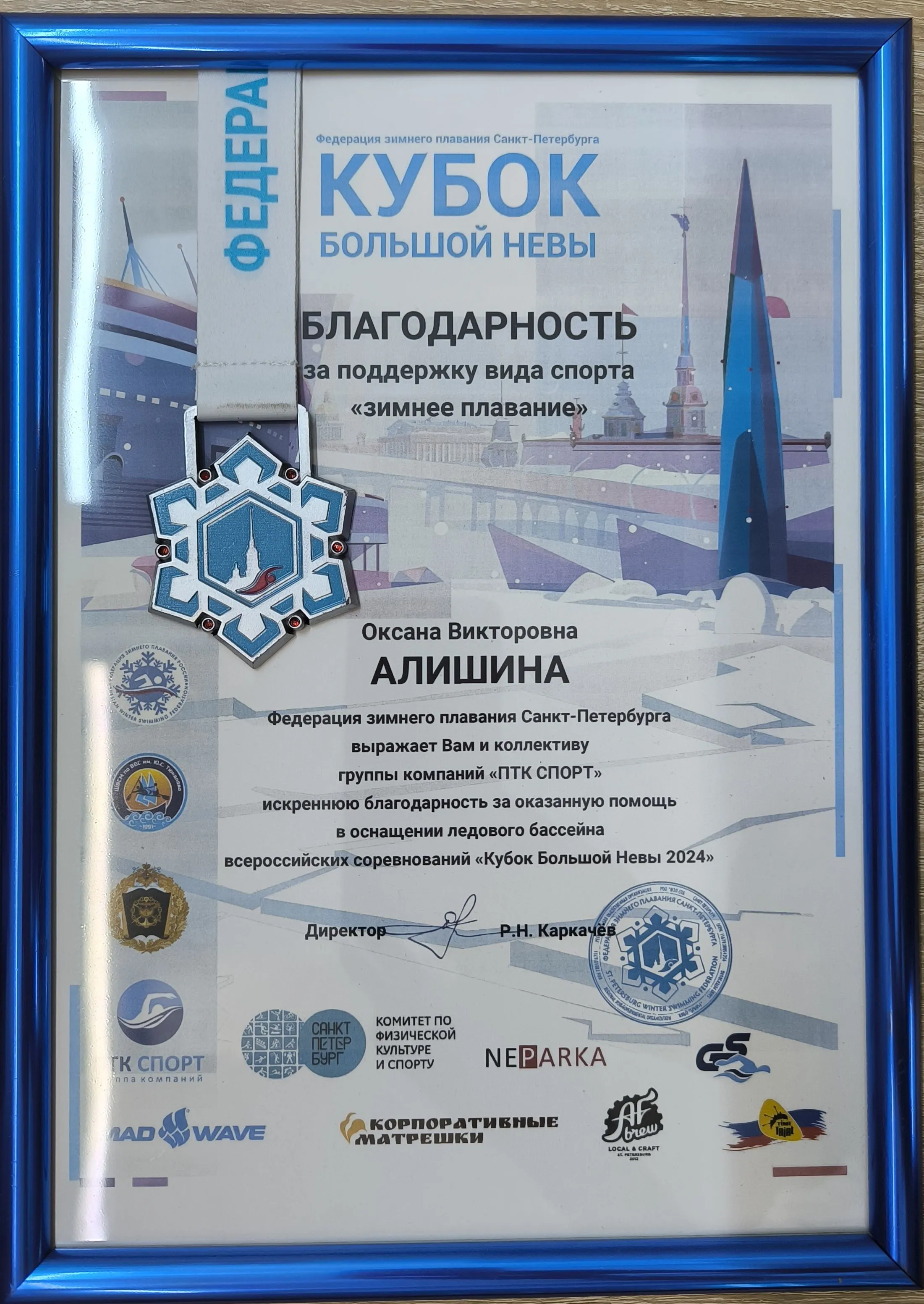 Файл отзыва